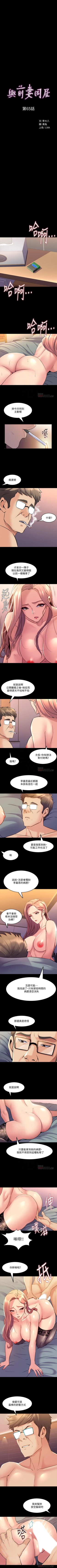 Page 337 of 與前妻同居 1-67