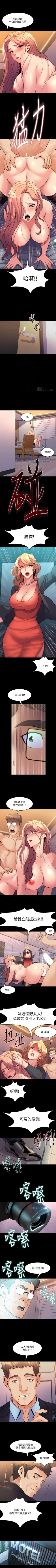 Page 338 of 與前妻同居 1-67