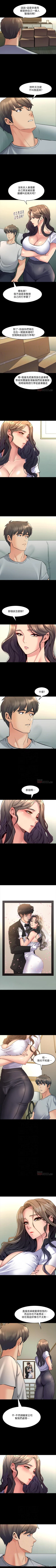 Page 346 of 與前妻同居 1-67