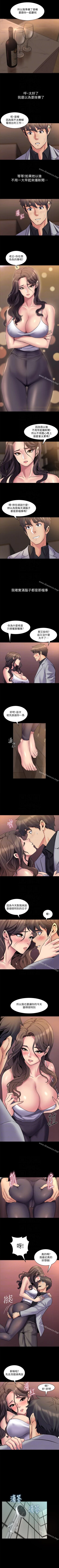 Page 35 of 與前妻同居 1-67