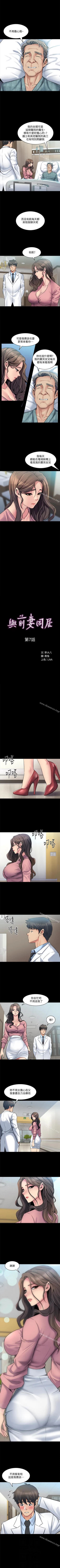 Page 38 of 與前妻同居 1-67