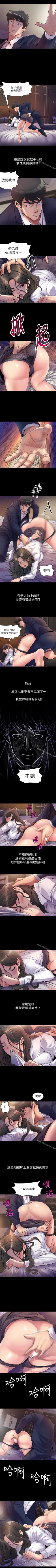 Page 3 of 與前妻同居 1-67