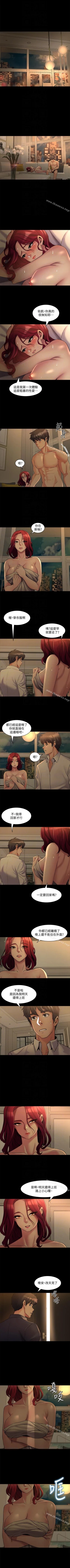 Page 42 of 與前妻同居 1-67