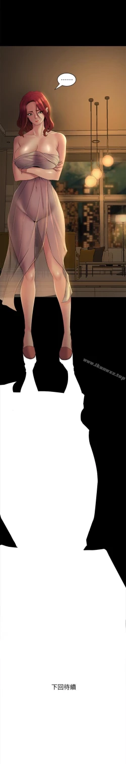 Page 43 of 與前妻同居 1-67