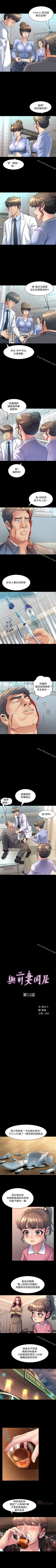 Page 59 of 與前妻同居 1-67