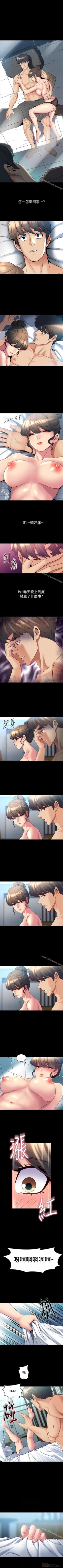 Page 64 of 與前妻同居 1-67