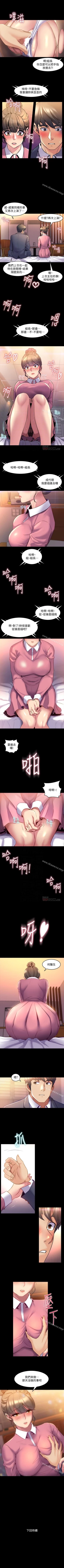 Page 68 of 與前妻同居 1-67