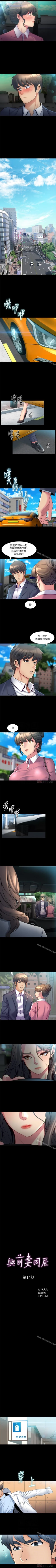 Page 76 of 與前妻同居 1-67