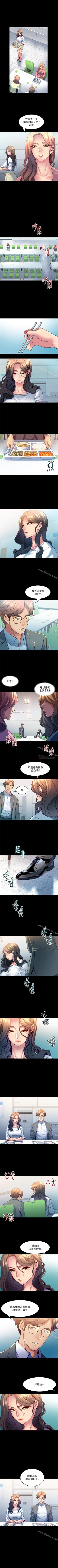 Page 83 of 與前妻同居 1-67