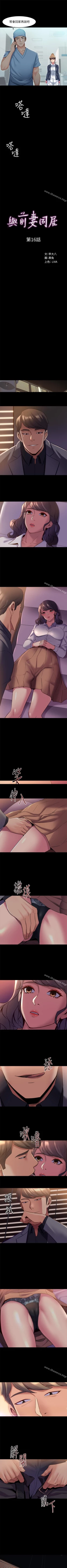 Page 86 of 與前妻同居 1-67