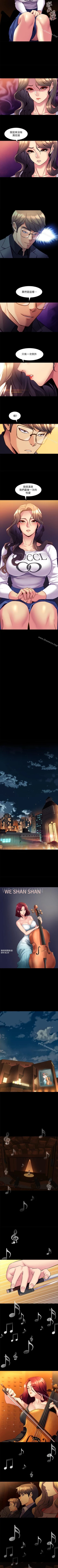 Page 88 of 與前妻同居 1-67