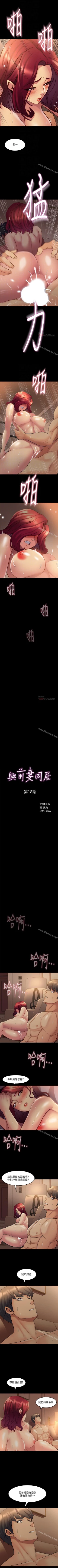 Page 98 of 與前妻同居 1-67