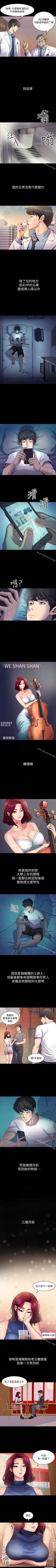 Page 9 of 與前妻同居 1-67