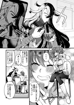 Page 25 of Hei dearin guda ♀/-dō guda ♀ rogu)fate/Grand Order)