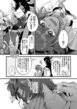 Page 3 of Hei dearin guda ♀/-dō guda ♀ rogu)fate/Grand Order)