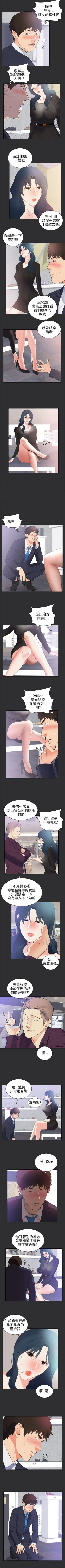 Page 110 of 性癖好 1-30
