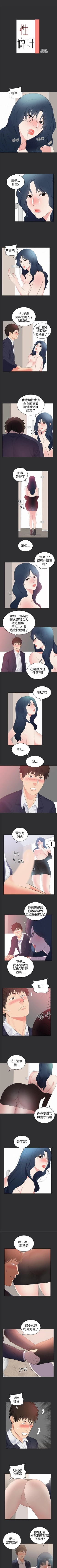 Page 112 of 性癖好 1-30