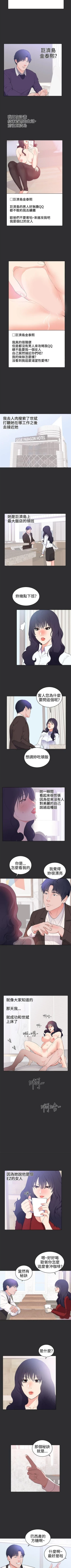 Page 122 of 性癖好 1-30