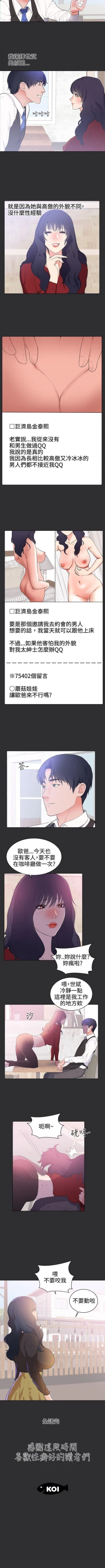 Page 123 of 性癖好 1-30