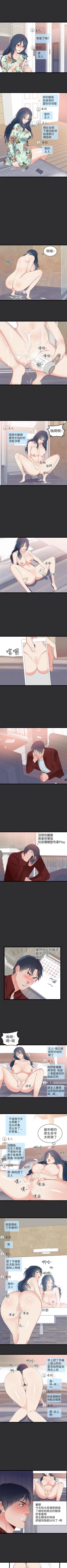 Page 16 of 性癖好 1-30