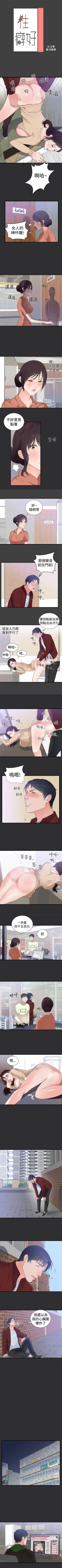 Page 22 of 性癖好 1-30