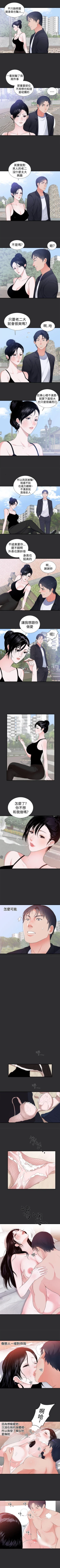 Page 24 of 性癖好 1-30