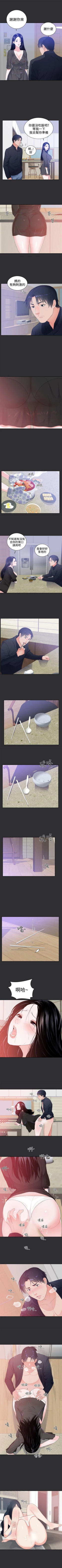 Page 31 of 性癖好 1-30