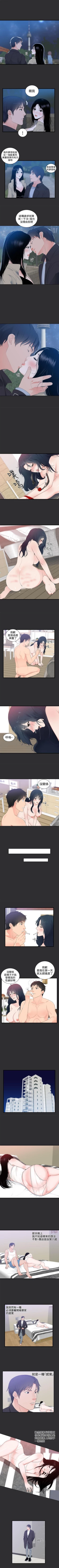 Page 35 of 性癖好 1-30