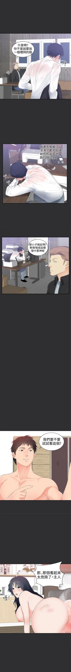 Page 37 of 性癖好 1-30