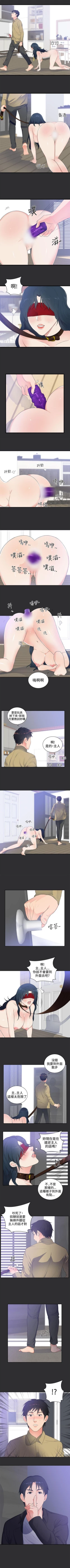 Page 39 of 性癖好 1-30