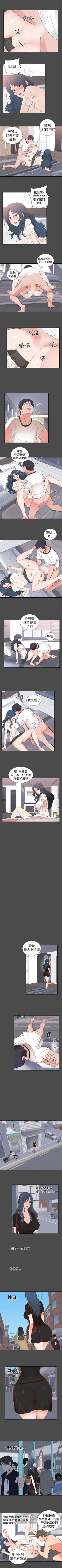 Page 3 of 性癖好 1-30
