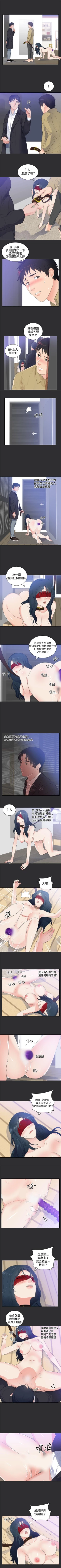 Page 40 of 性癖好 1-30