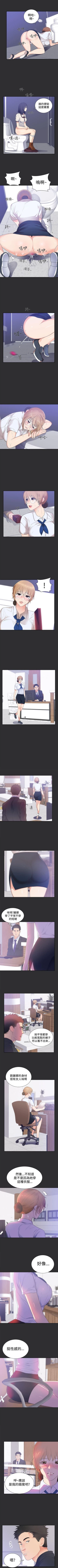 Page 51 of 性癖好 1-30