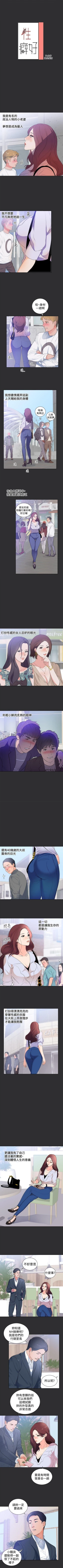 Page 58 of 性癖好 1-30