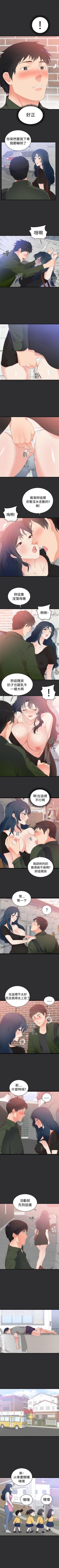 Page 7 of 性癖好 1-30