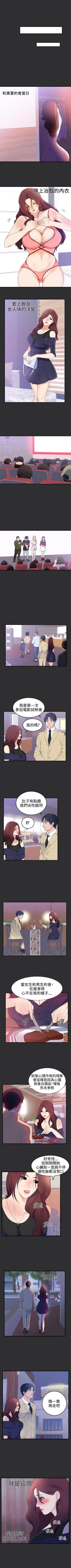 Page 81 of 性癖好 1-30