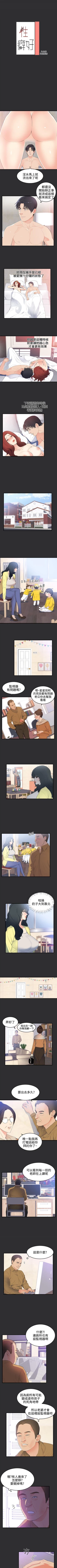 Page 83 of 性癖好 1-30