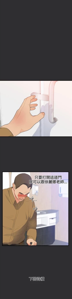 Page 86 of 性癖好 1-30