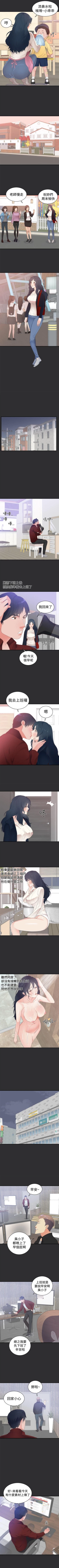 Page 8 of 性癖好 1-30