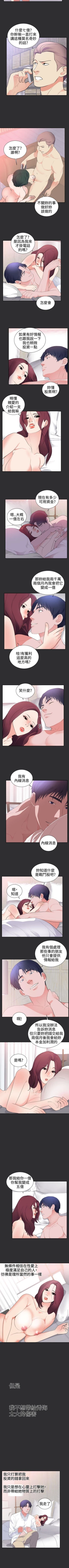 Page 93 of 性癖好 1-30