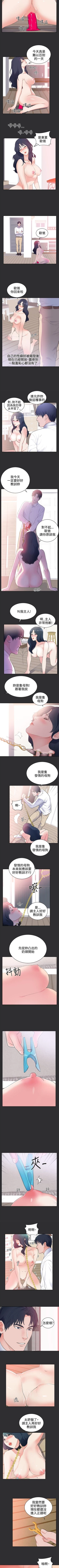 Page 97 of 性癖好 1-30