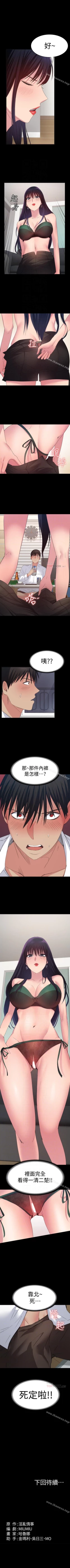 Page 100 of 退貨女友 1-25