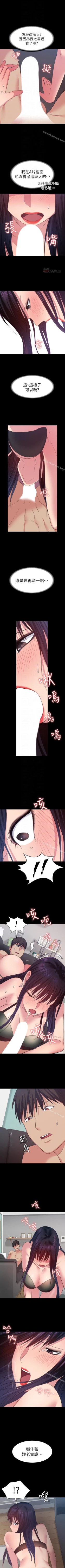 Page 107 of 退貨女友 1-25