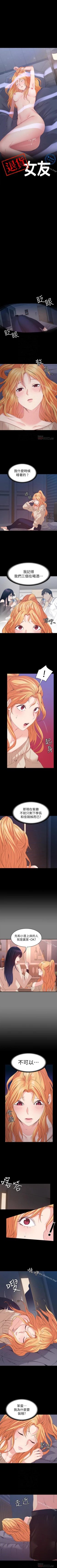 Page 110 of 退貨女友 1-25