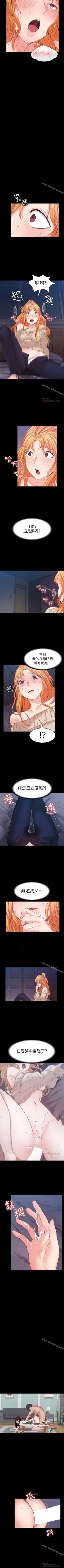 Page 113 of 退貨女友 1-25