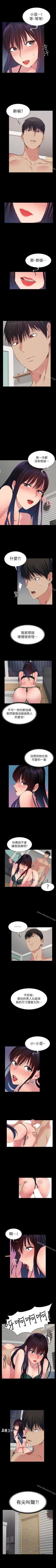 Page 115 of 退貨女友 1-25