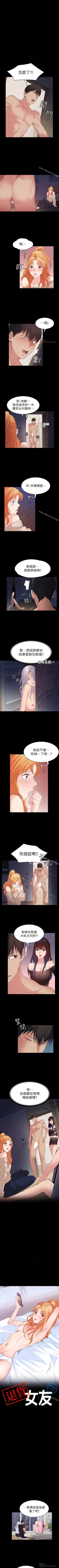 Page 116 of 退貨女友 1-25