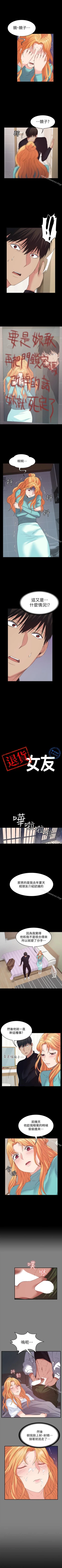 Page 120 of 退貨女友 1-25
