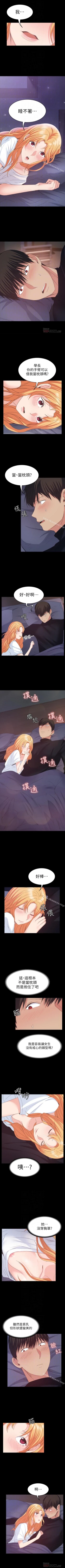 Page 122 of 退貨女友 1-25