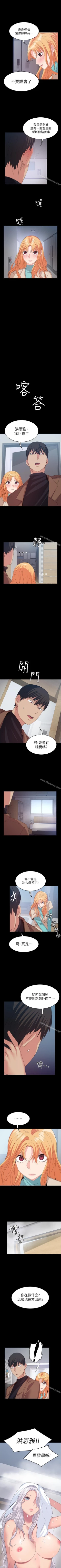 Page 129 of 退貨女友 1-25